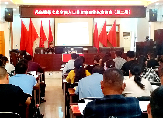 人口普查冯_人口普查图片(2)