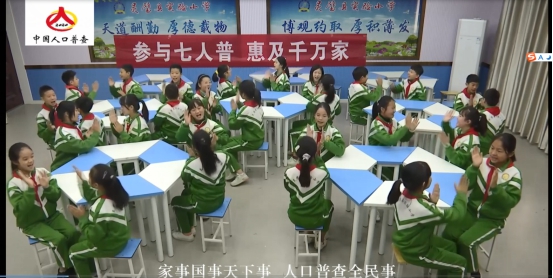 无畏人口普查_人口普查
