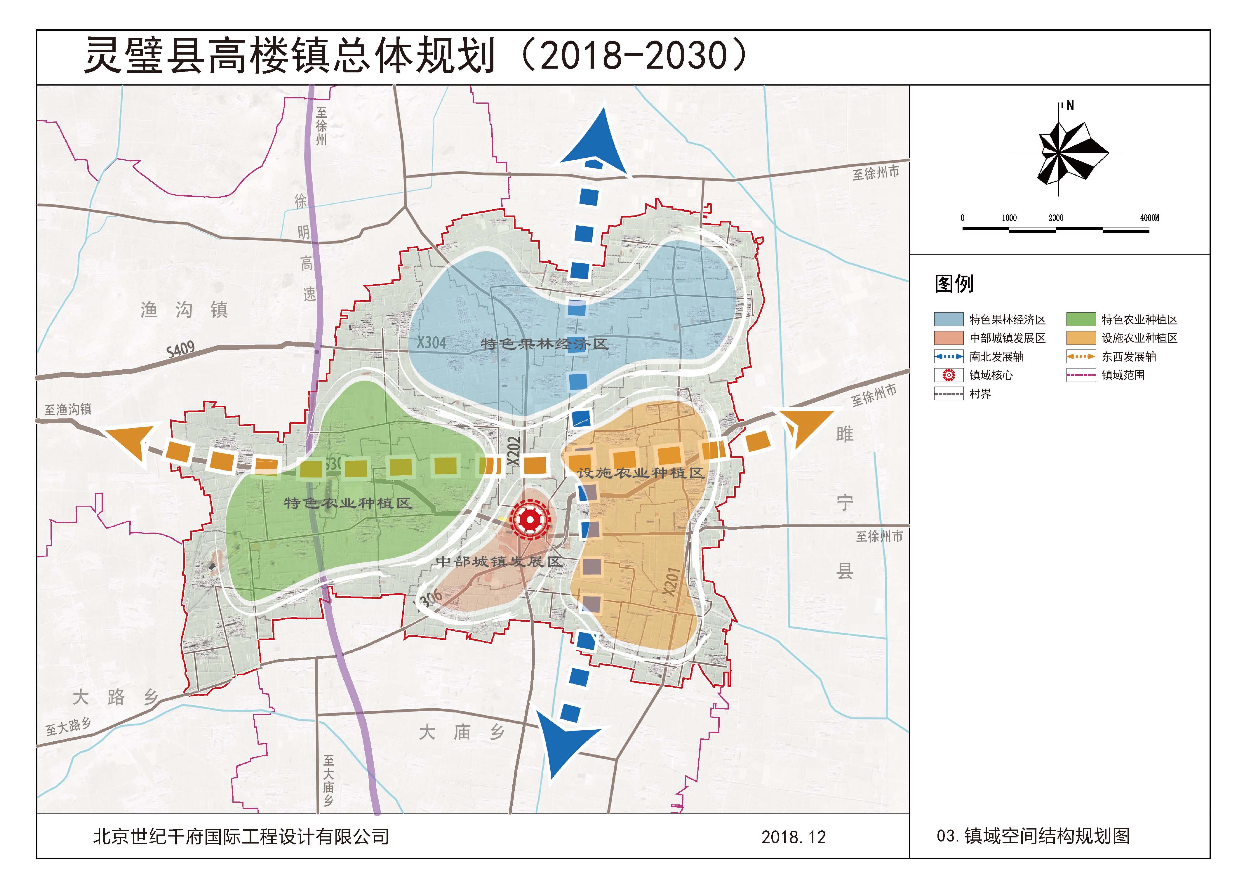 《灵璧县高楼镇总体规划(2018-2030年》成果公示
