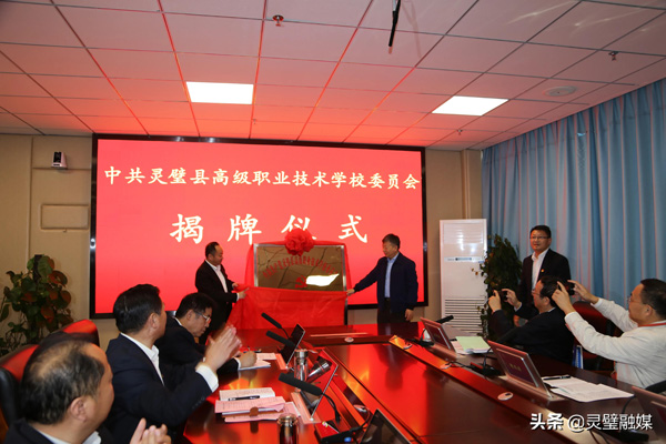 合肥工业大学技师学院灵璧分院建设发展座谈会暨阳光电源捐赠仪式举行