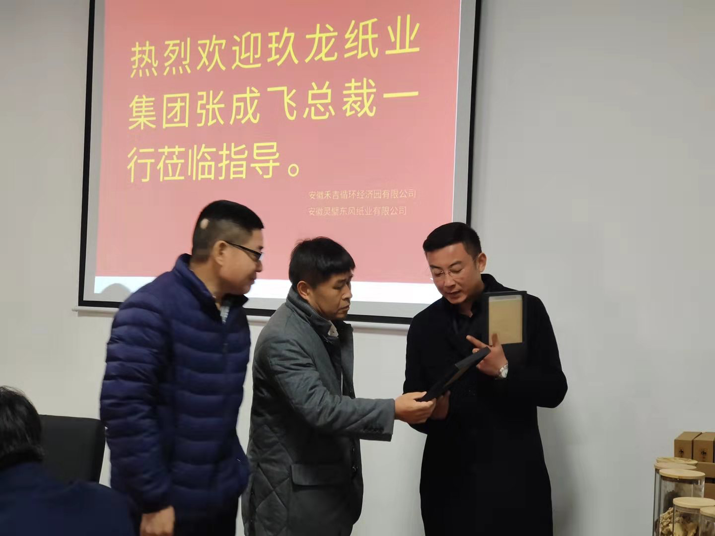 玖龙纸业控股有限公司总裁来我县考察