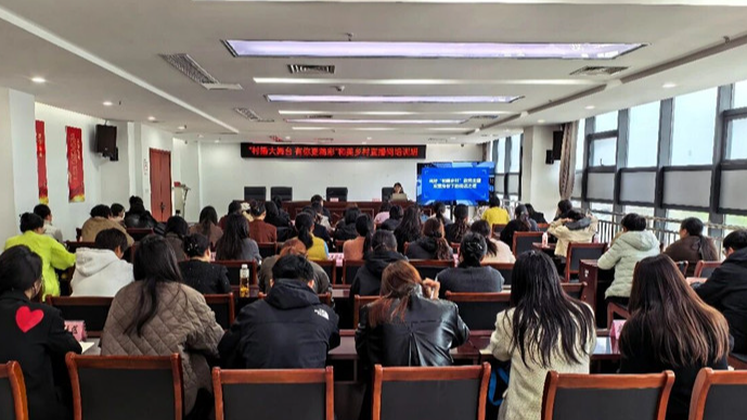 灵璧县举办和美乡村直播间培训班