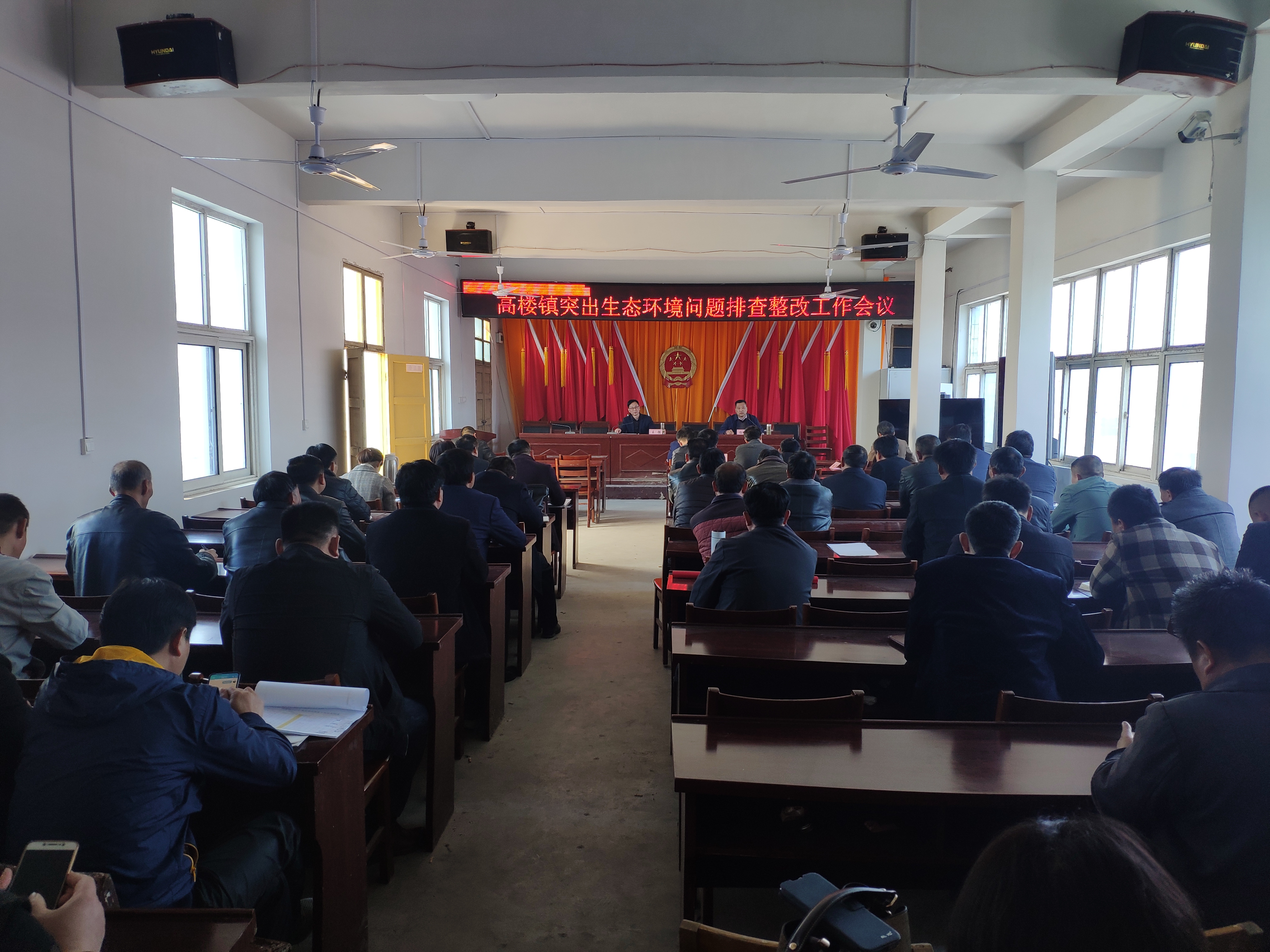 高楼镇突出生态环境问题排查整改工作会议_灵璧县人民政府