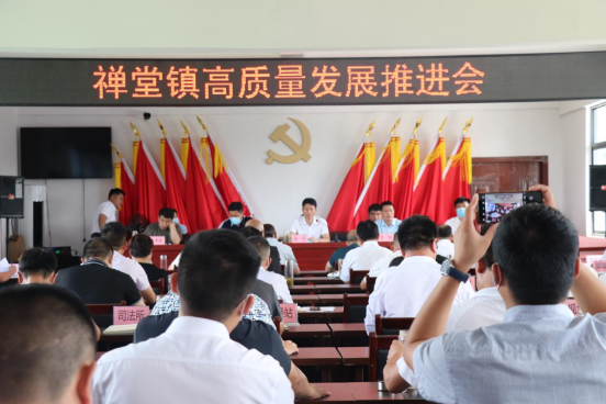 灵璧县禅堂镇召开高质量发展大会