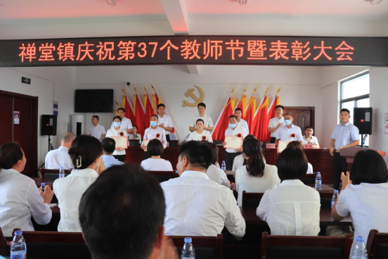 灵璧县禅堂镇召开庆祝第37个教师节暨表彰大会