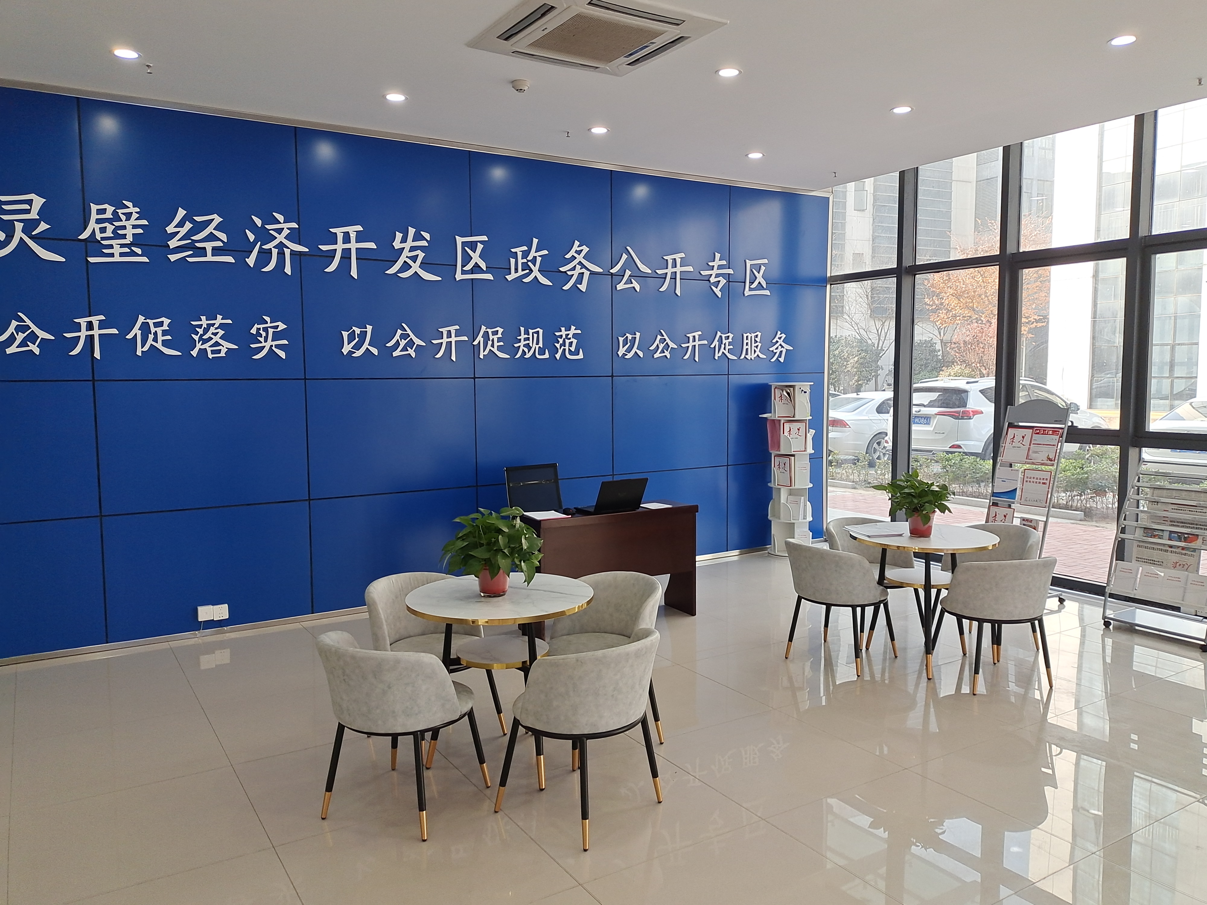 灵璧县开发区政务服务大厅政府信息查阅场所