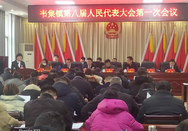 韦集镇第八届人民代表大会_灵璧县人民政府