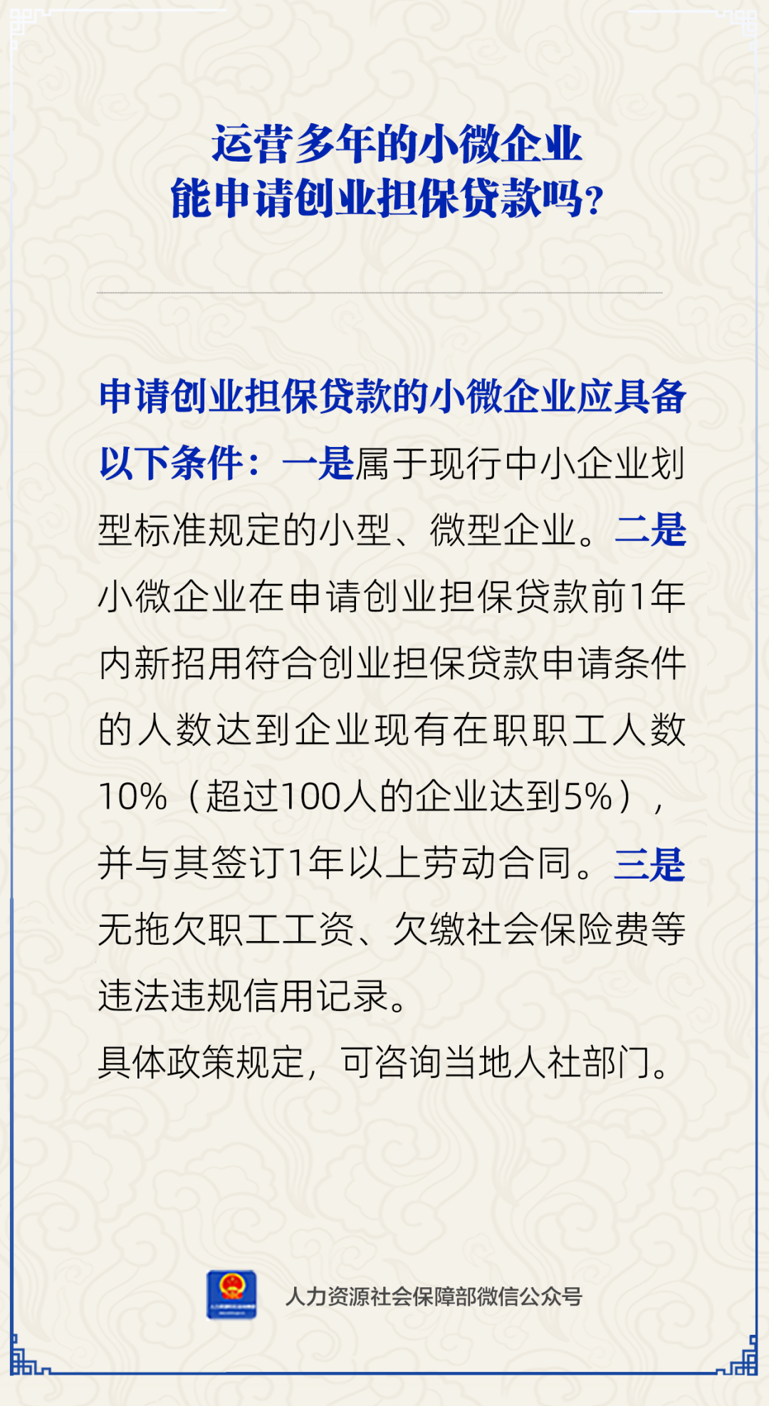 创业贷款还不上担保人承担多少责任(创业贷款还不上担保人承担多少责任呢)