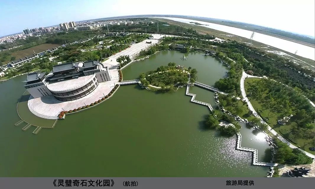 奇石文化园_灵璧县人民政府