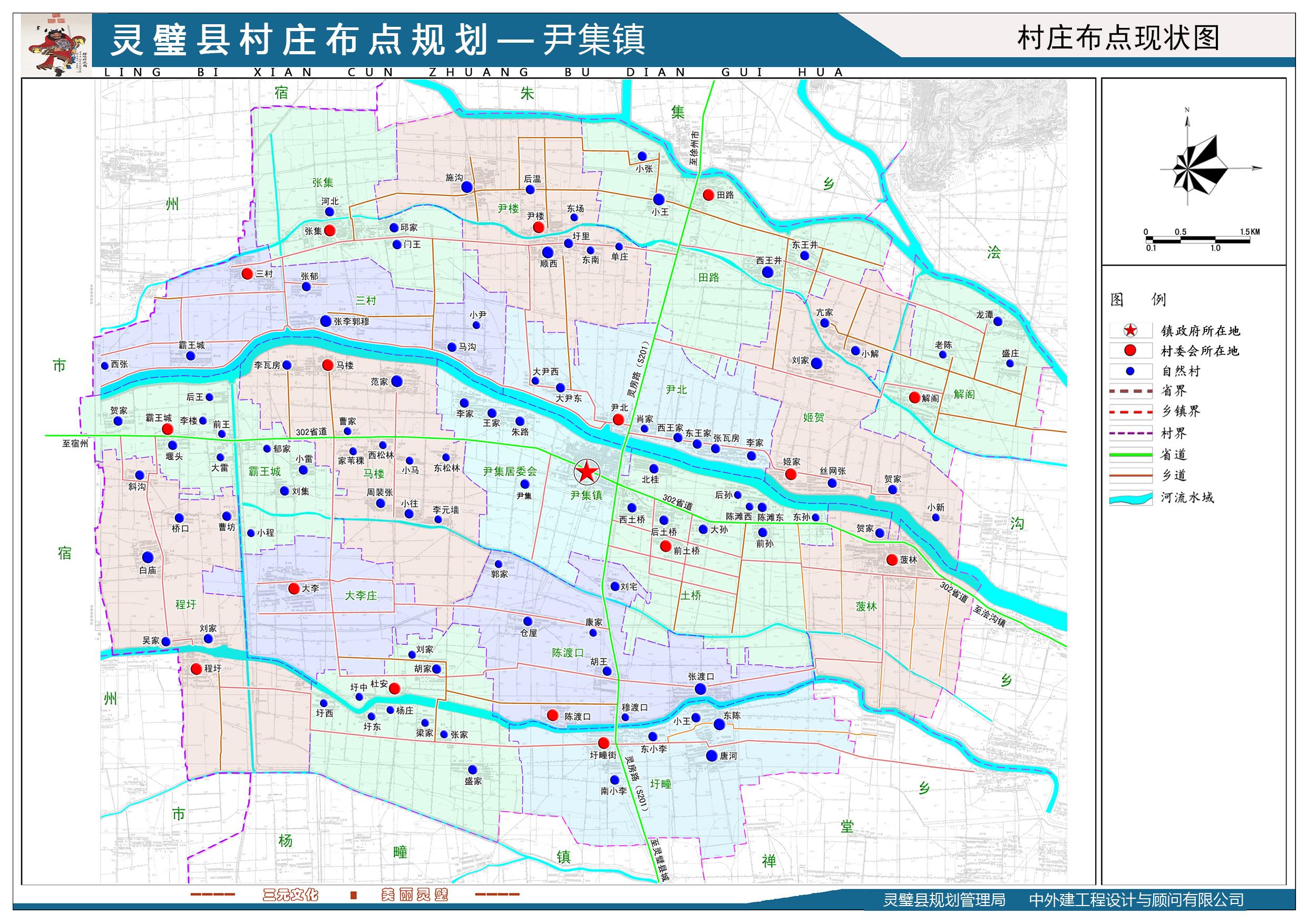 临夏县尹集镇地图图片